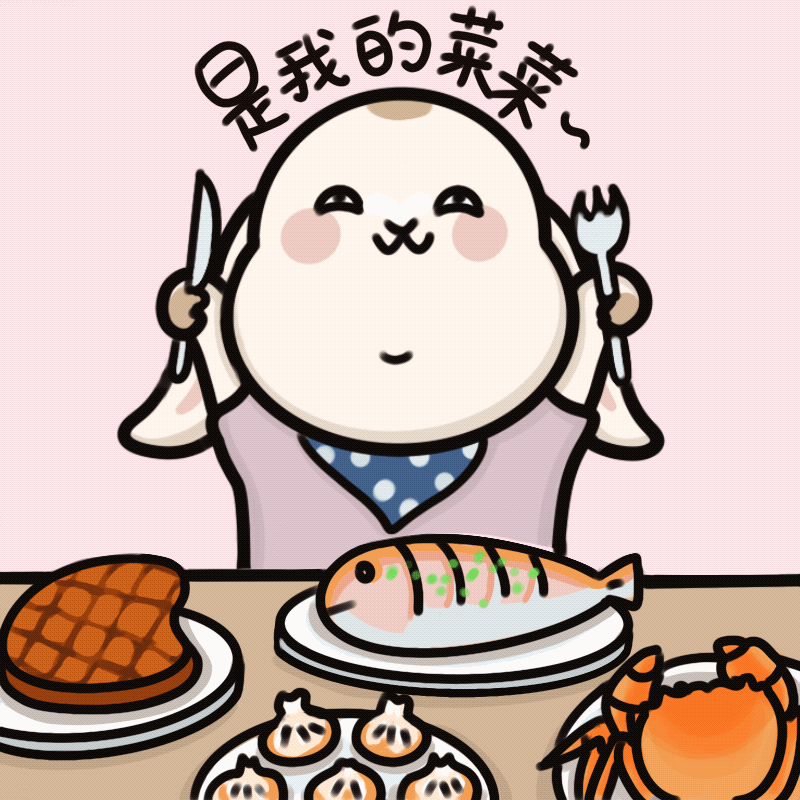 【表情包】兔依特的嗨吃生活
