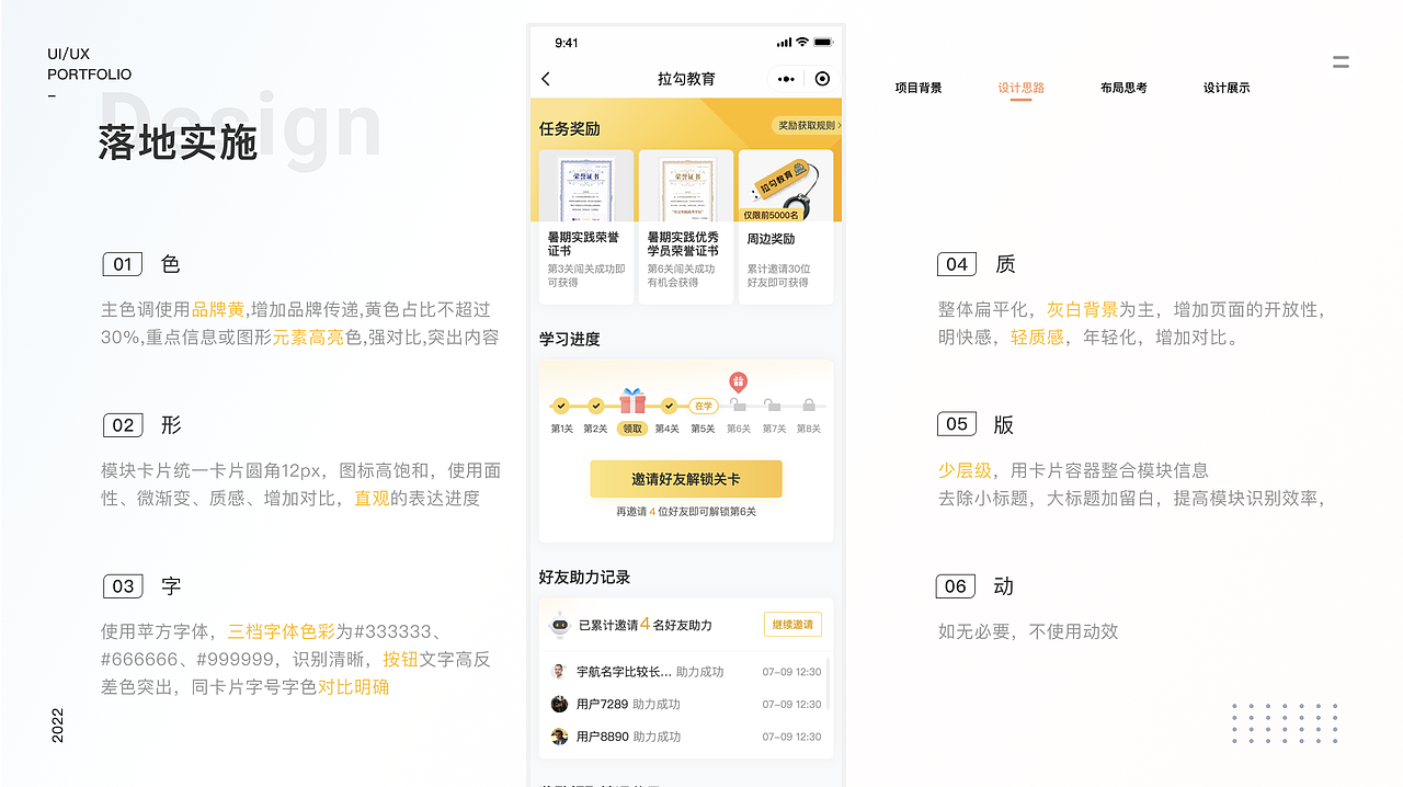 2022UI设计应届生作品集（图ZMjk5OTgwMjI0） - APP界面 - 站酷设计师帖肉儿原创素材 - 站酷ZCOOL