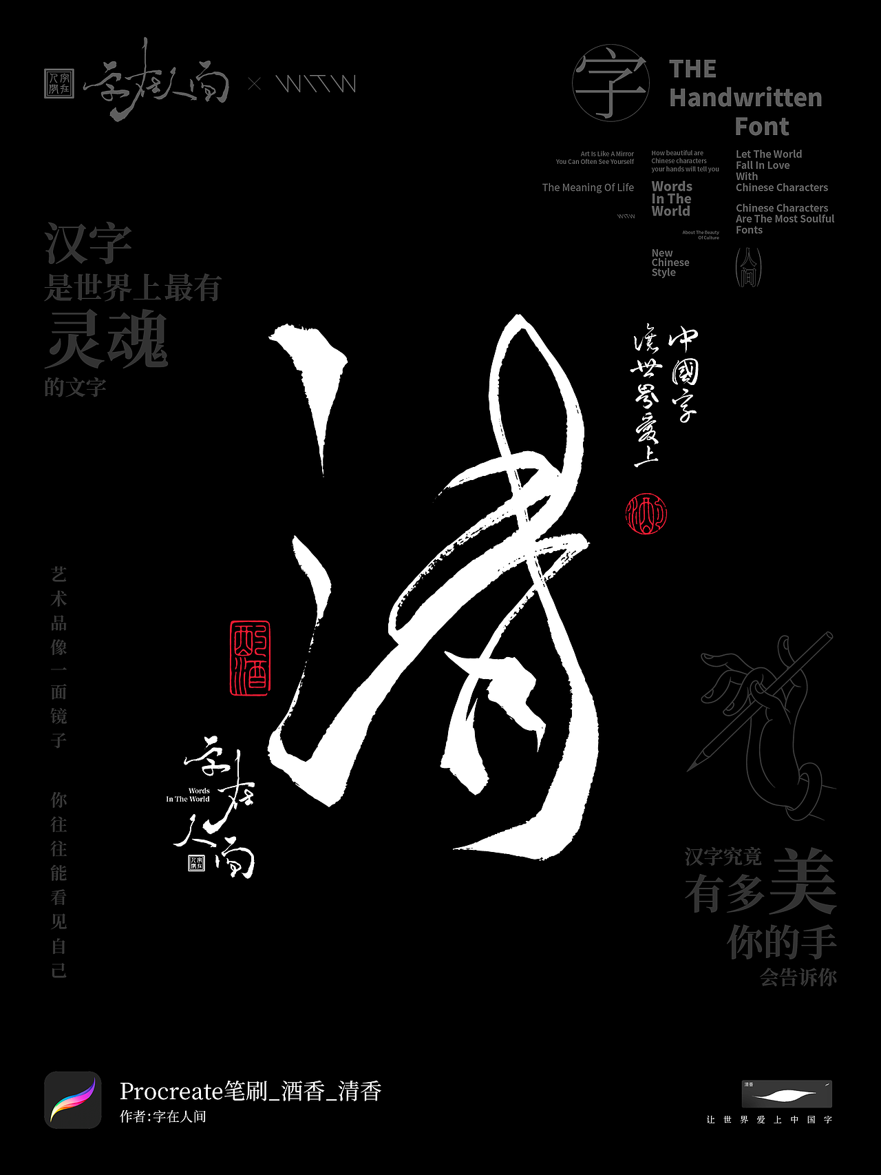 古书/雅事/酒香/彩瓶  四套procreate笔刷