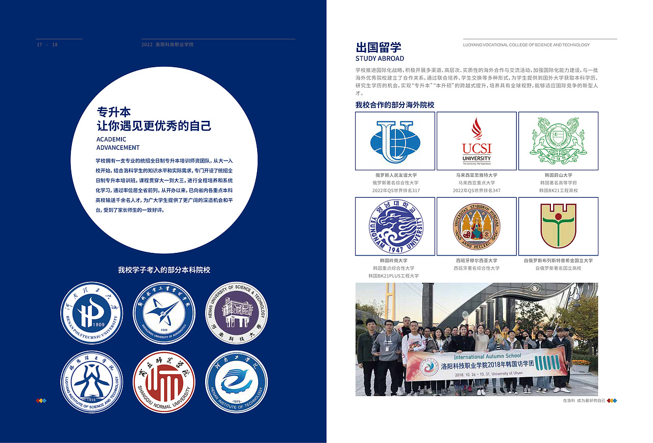 2022学校招生简章（图ZMjk5Njk2MjIw） - 书籍/画册 - 站酷设计师北边设计原创素材 - 站酷ZCOOL