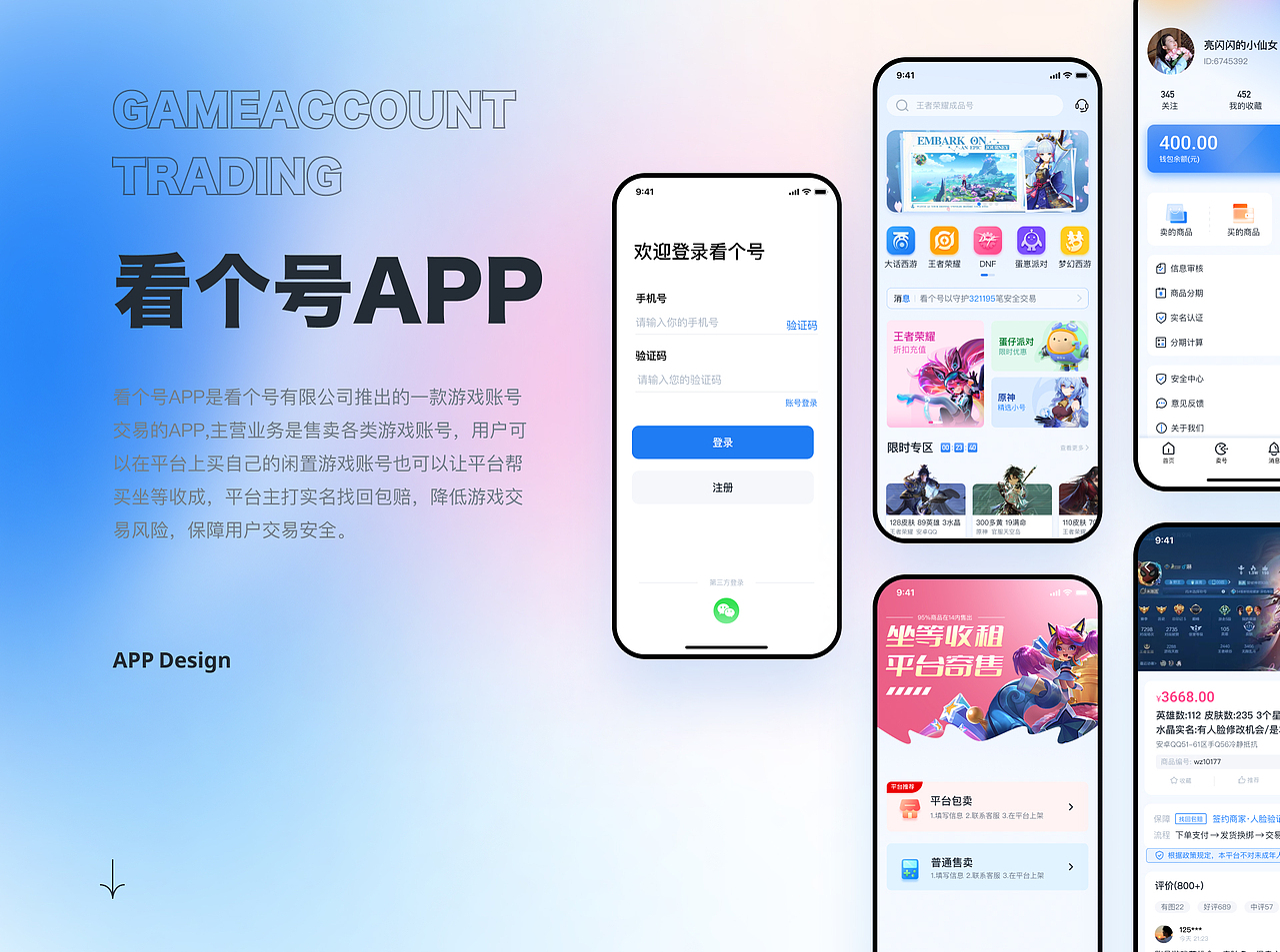 2021—2023UI作品（图ZMzM1MTc4MzE2） - APP界面 - 站酷设计师Z90356165原创素材 - 站酷ZCOOL
