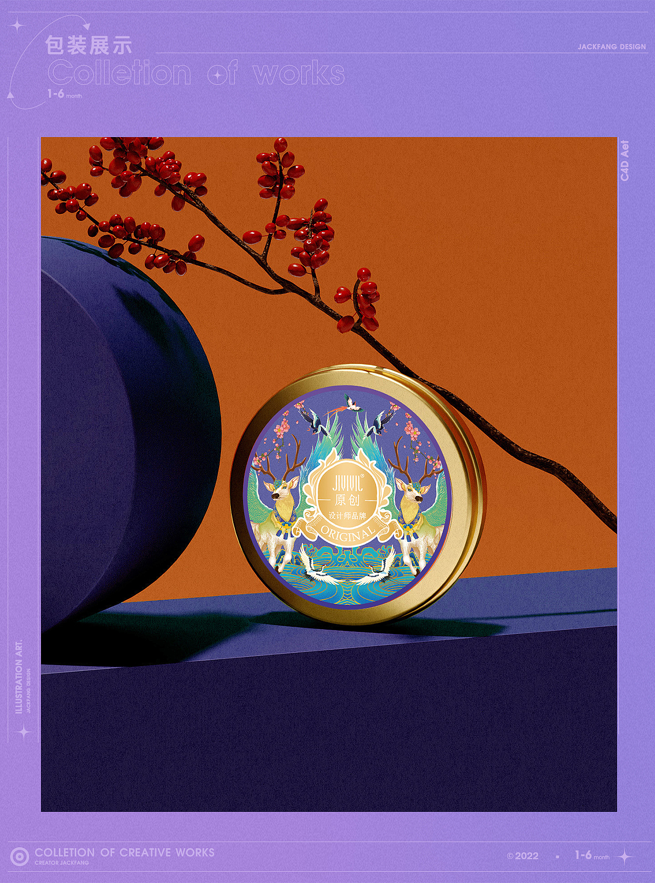 品牌vi和包装升级（图ZMzAxOTc4MzMy） - 包装 - 站酷设计师Jack_Fang原创素材 - 站酷ZCOOL