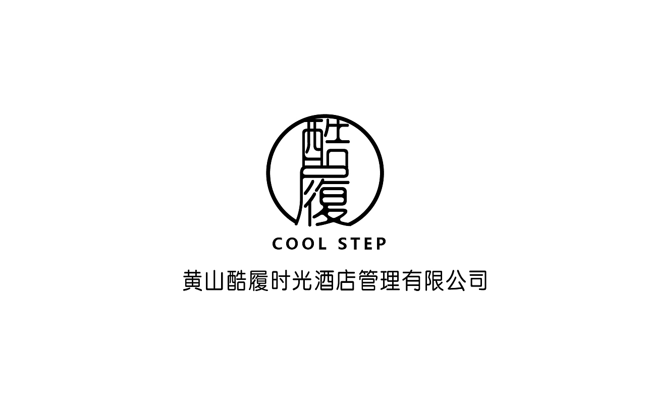 民宿Logo设计