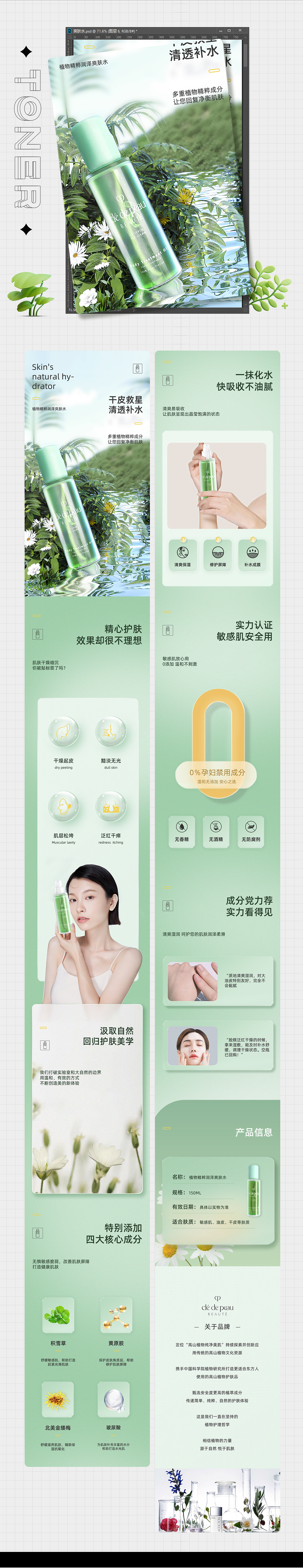 電商作品集（圖ZMzIwNTk5NjM2） - 電商 - 站酷設(shè)計(jì)師Ci大西瓜原創(chuàng)素材 - 站酷ZCOOL