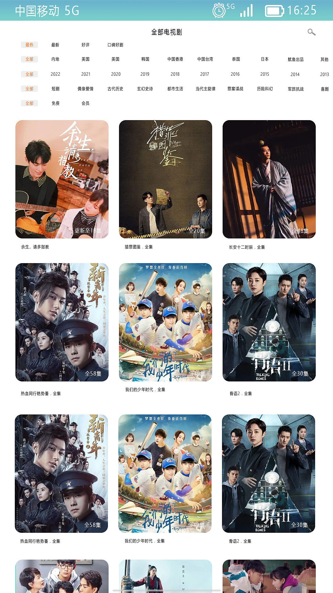 鱿鱼影视APP整套（图ZMjk2OTcyOTky） - 其他 - 站酷设计师芒果橙子香蕉原创素材 - 站酷ZCOOL