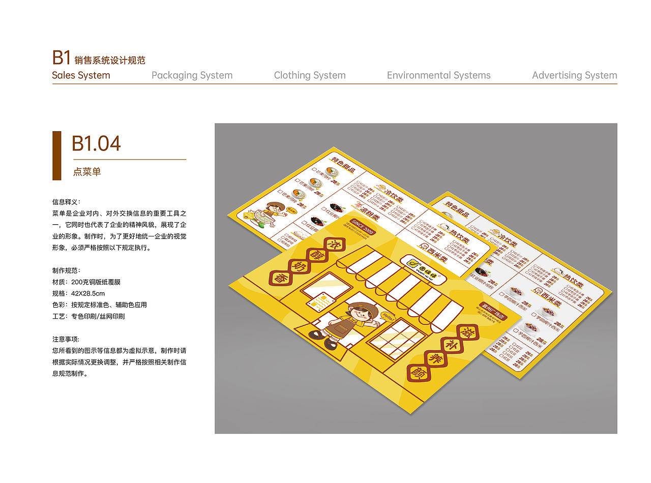 快乐吃甜品 I 圆碌碌甜品屋品牌设计（图ZMzUyMDAwNDI4） - 品牌 - 站酷设计师金墨设计公司原创素材 - 站酷ZCOOL