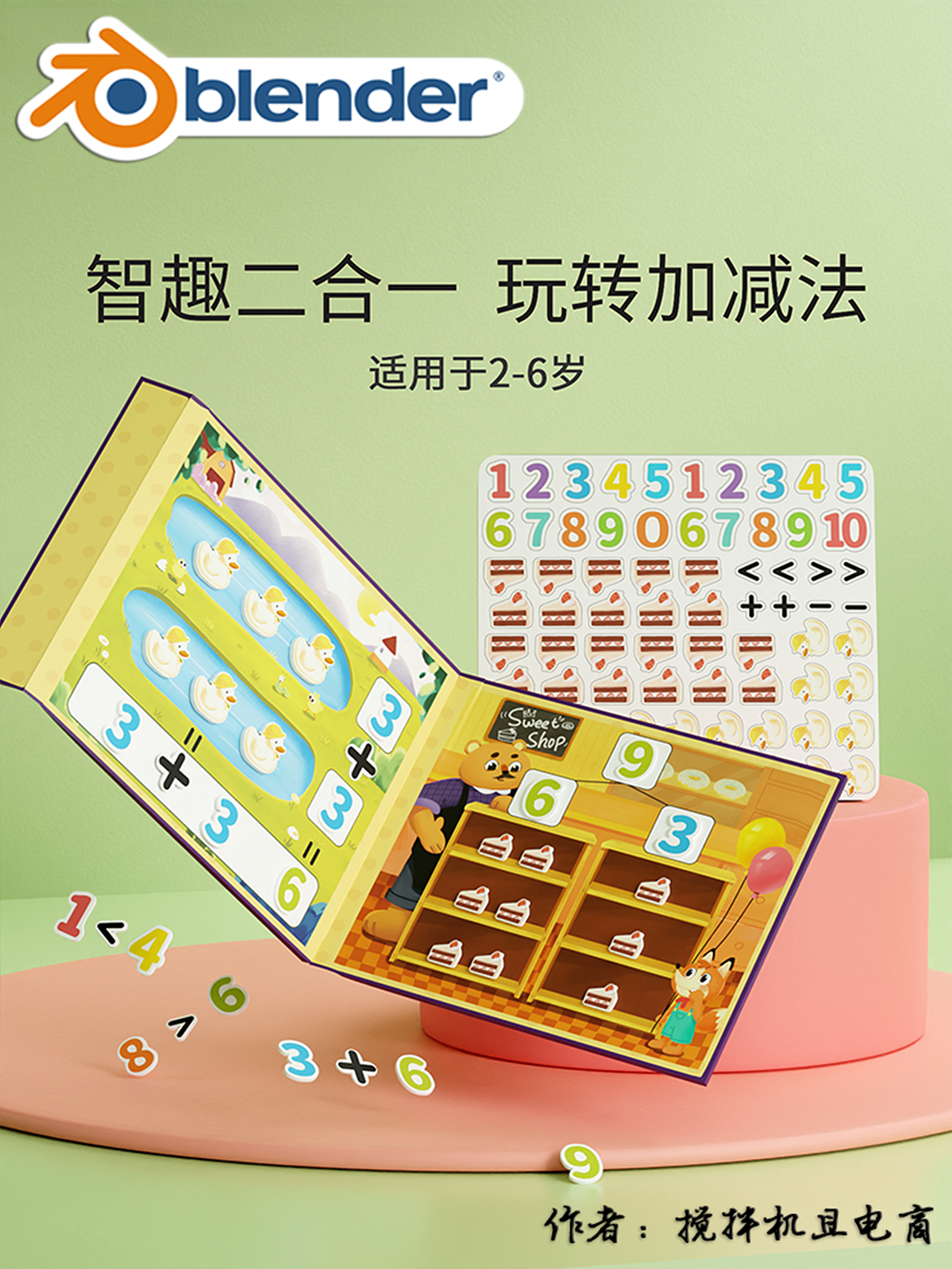 【Blender产品渲染】2022精选作品（图ZMzI2ODE5OTM2） - 产品 - 站酷设计师搅拌机且电商原创素材 - 站酷ZCOOL