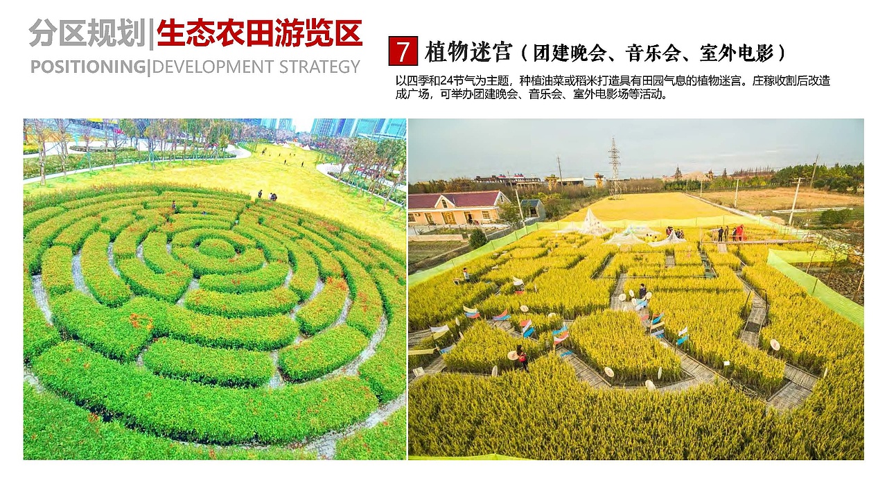 于都梓山镇农文旅项目山峰坝农业公园乡村振兴规划方案（图ZMzE1ODMwOTI4） - 景观设计 - 站酷设计师诧迹景观原创素材 - 站酷ZCOOL