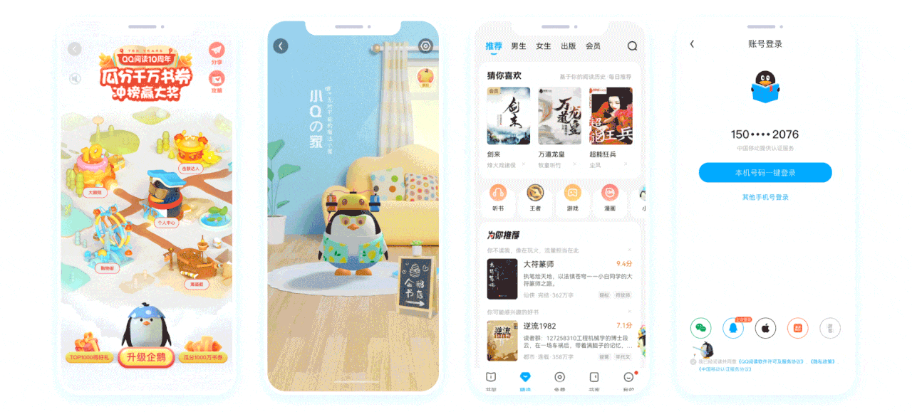 QQ阅读-小Q（小结一）（图ZMzA4MjI0NDc2） - 人物/生物 - 站酷设计师进击的大宇原创素材 - 站酷ZCOOL