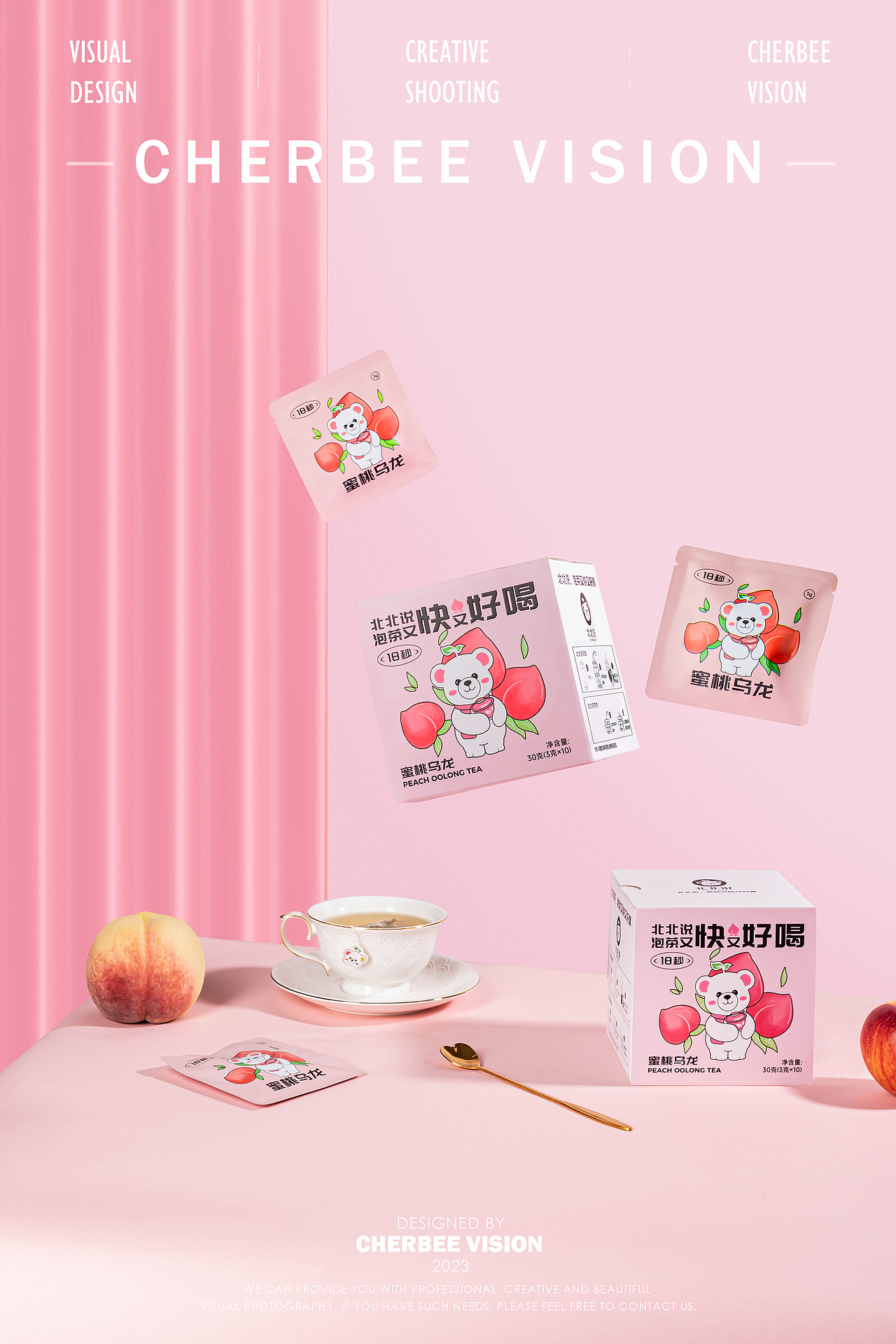 车比视觉丨蜜桃乌龙丨茶包拍摄（图ZMzI2NjQ3NjYw） - 产品摄影 - 站酷设计师车比摄影原创素材 - 站酷ZCOOL