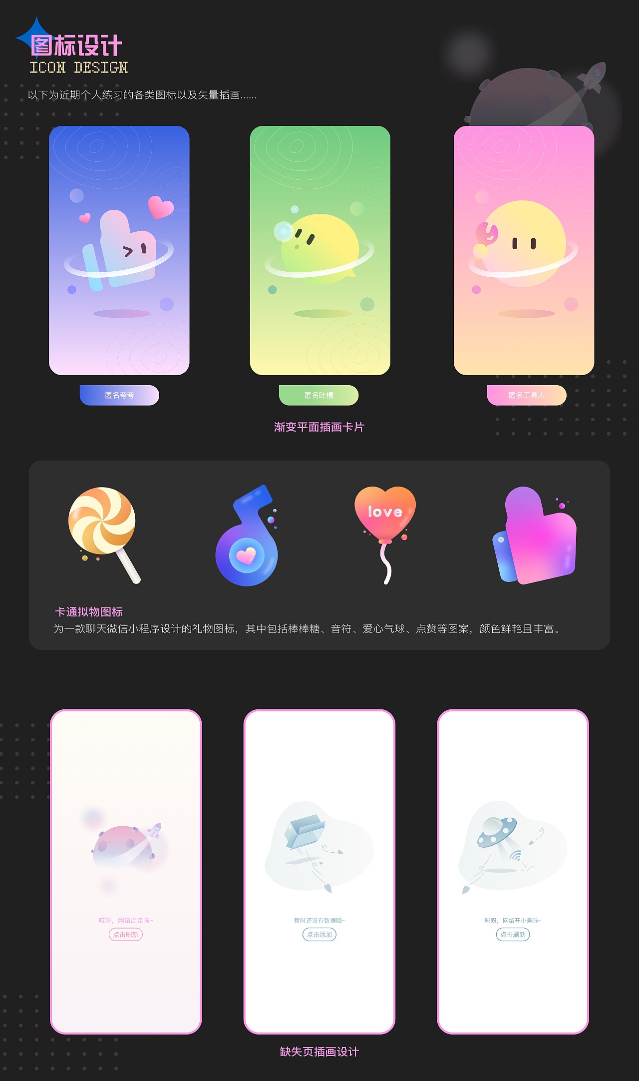 作品集（图ZMzEyMzE0NTU2） - 其他平面 - 站酷设计师微光HAHA原创素材 - 站酷ZCOOL