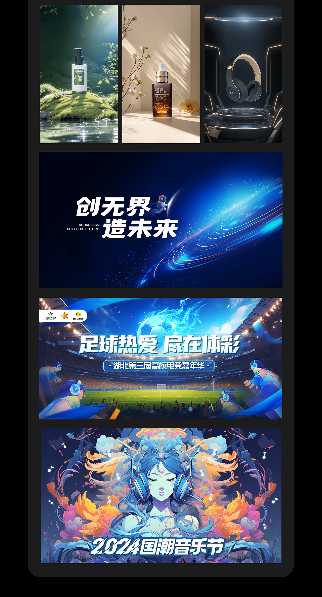 2024个人作品集-AICG（图ZMzY4NzU0NTgw） - 海报 - 站酷设计师HC2727原创素材 - 站酷ZCOOL