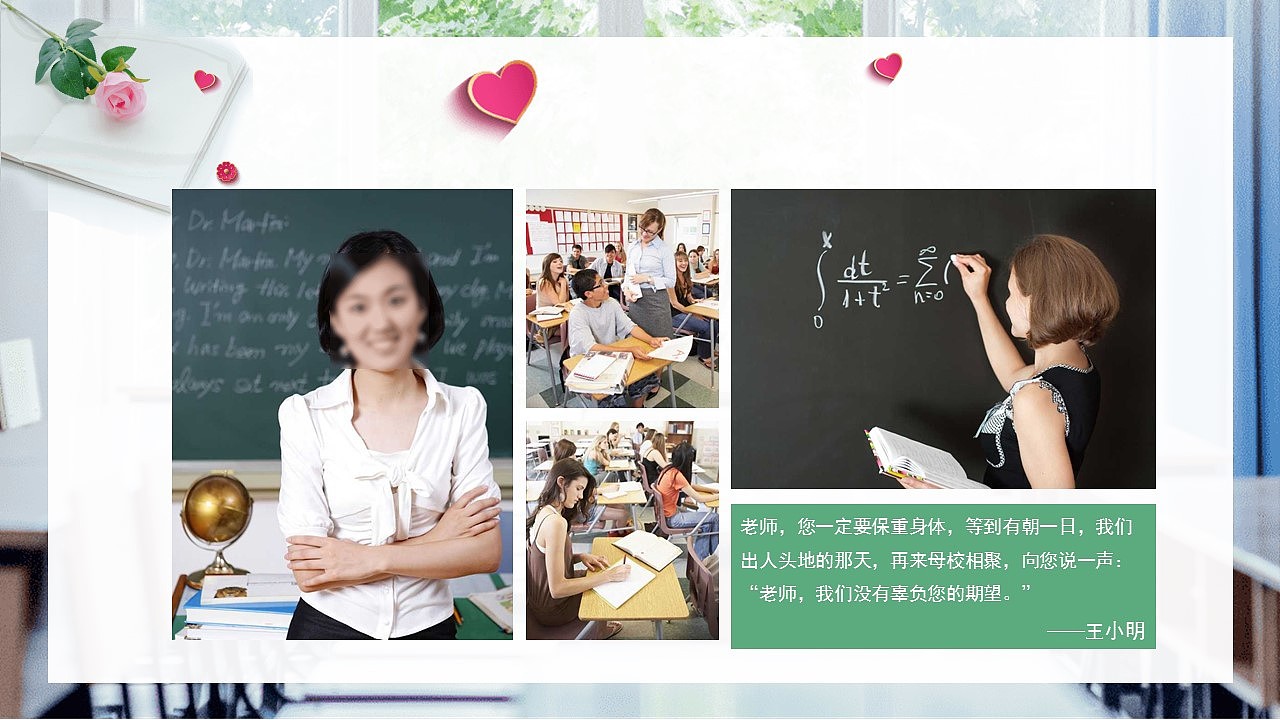 绿色校园师恩难忘感恩教师节快乐纪念册PPT模板