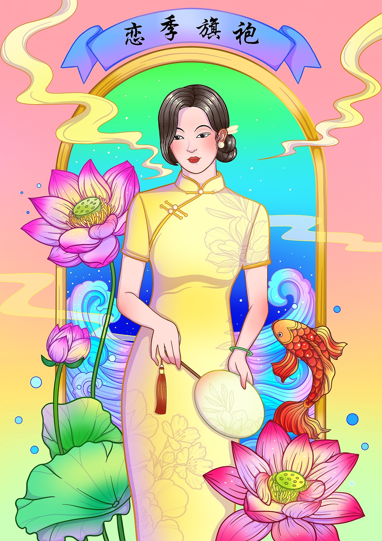 国潮旗袍商插（图ZMzIyNTU0NjQ4） - 商业插画 - 站酷设计师阿西丸子原创素材 - 站酷ZCOOL