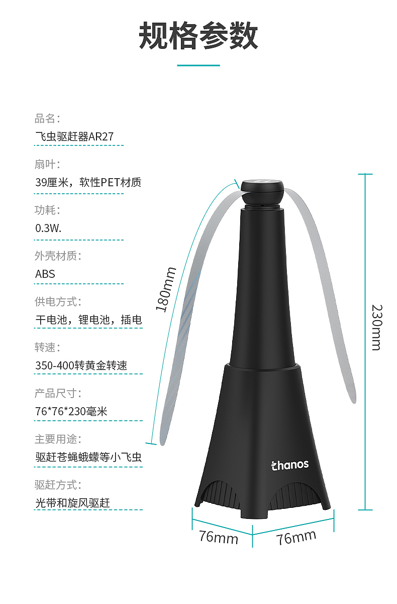 苍蝇驱赶（图ZMzU3MDEyNDY0） - 电商 - 站酷设计师凡凡的晓晓原创素材 - 站酷ZCOOL