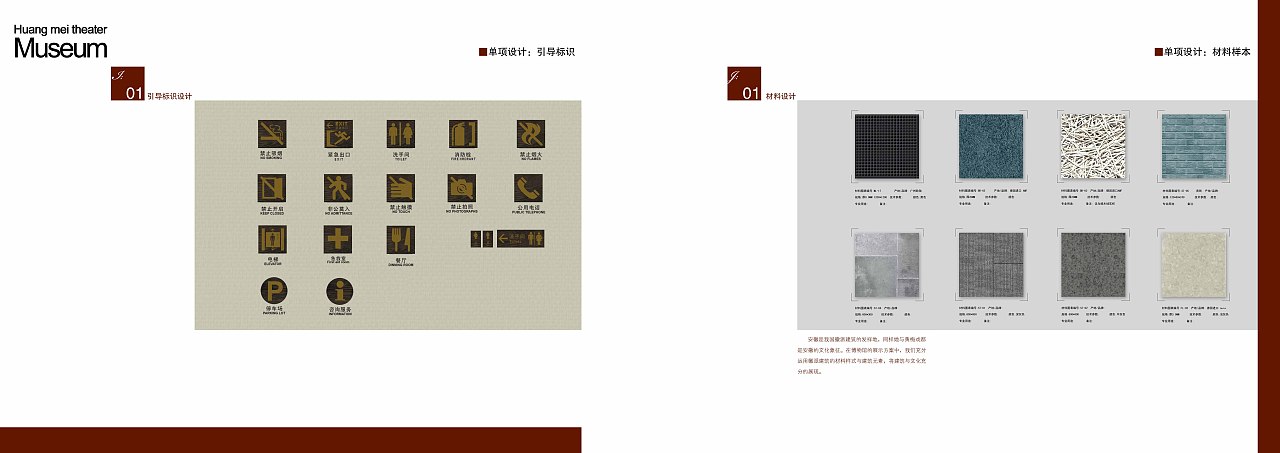 黄梅戏博物馆（图ZMzE3ODY2ODgw） - 文案/策划 - 站酷设计师AI空间设计原创素材 - 站酷ZCOOL