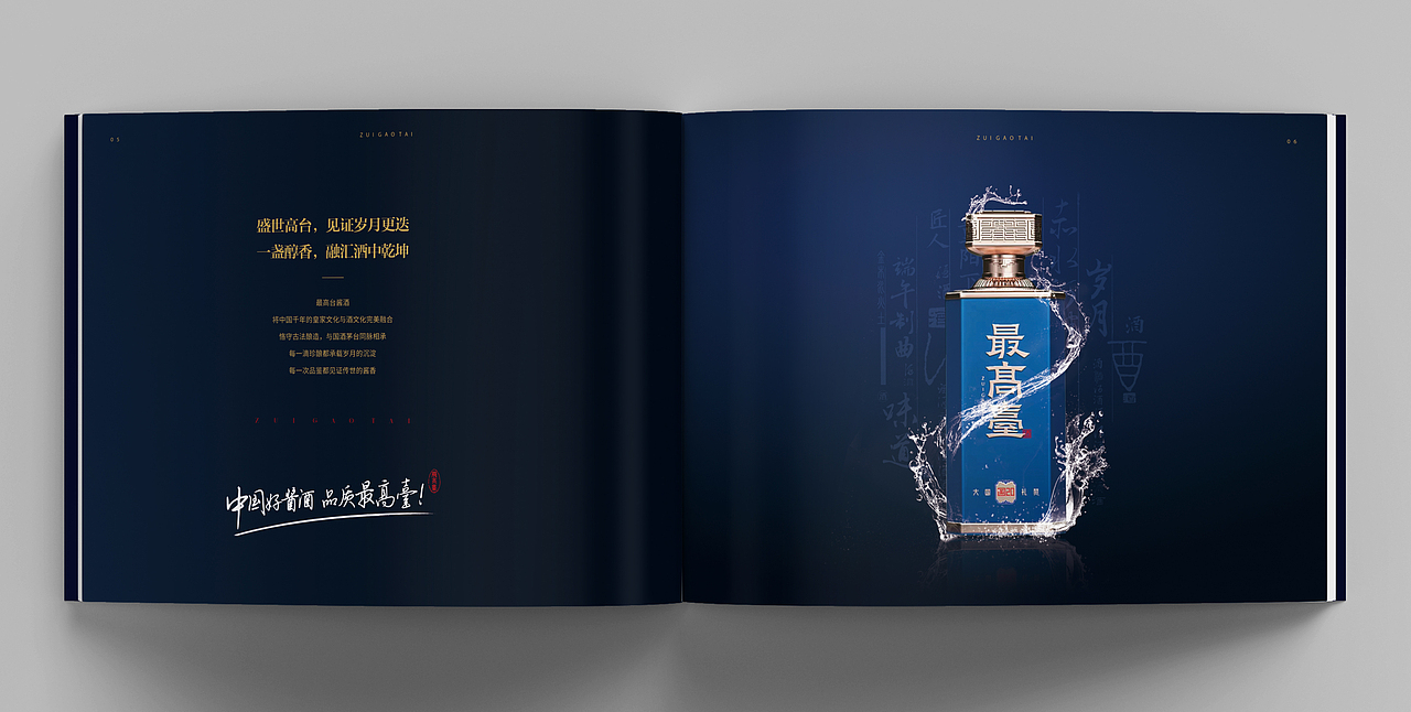 白酒畫(huà)冊(cè)（圖ZMzMxMDA5MjI0） - 品牌 - 站酷設(shè)計(jì)師華憲明原創(chuàng)素材 - 站酷ZCOOL