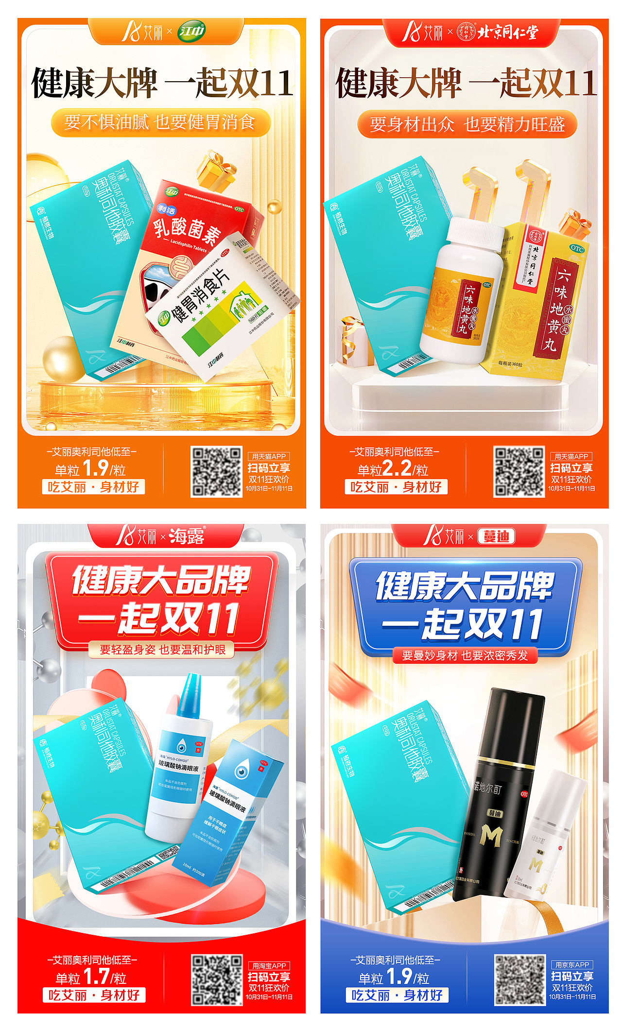 双十一系列海报（图ZMzU1MTE0MDIw） - 电商 - 站酷设计师pxy1117原创素材 - 站酷ZCOOL