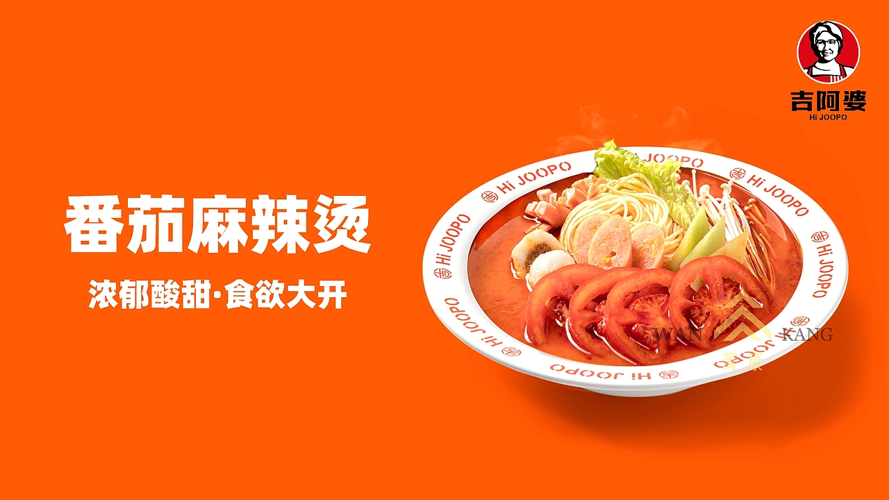 麻辣烫产品拍摄✖️吉阿婆（图ZMzAxMjYzODg4） - 宣传片 - 站酷设计师郁龙影视工作室原创素材 - 站酷ZCOOL