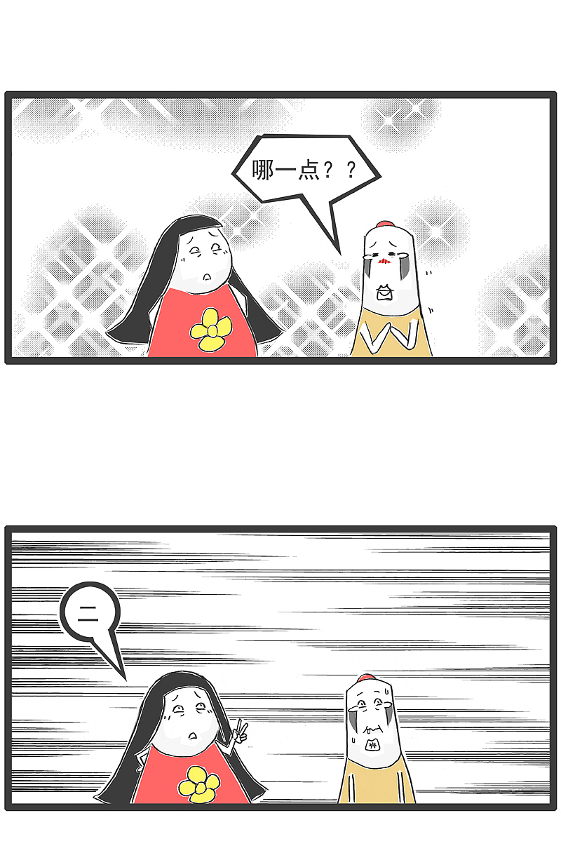 搞笑漫画，我跟富二代有一点点沾边