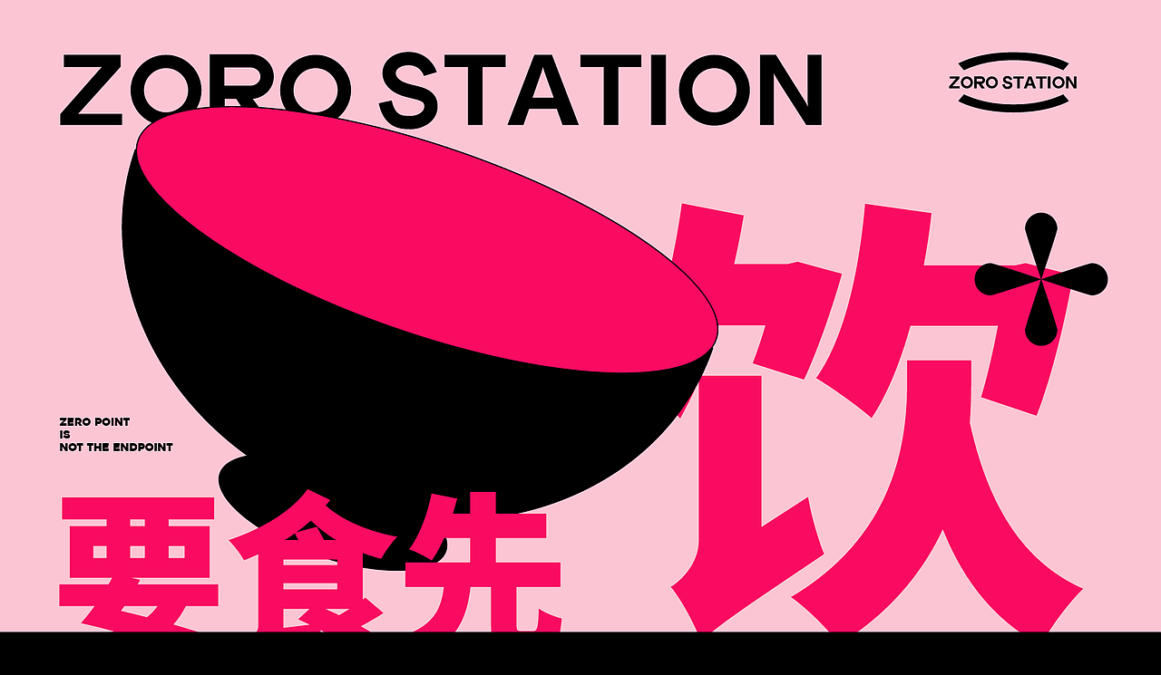 零点酒站品牌全案设计 | 情绪保暖剂，成人饮品站（图ZMzM5NTcxNzky） - 品牌 - 站酷设计师嘉点品牌设计原创素材 - 站酷ZCOOL