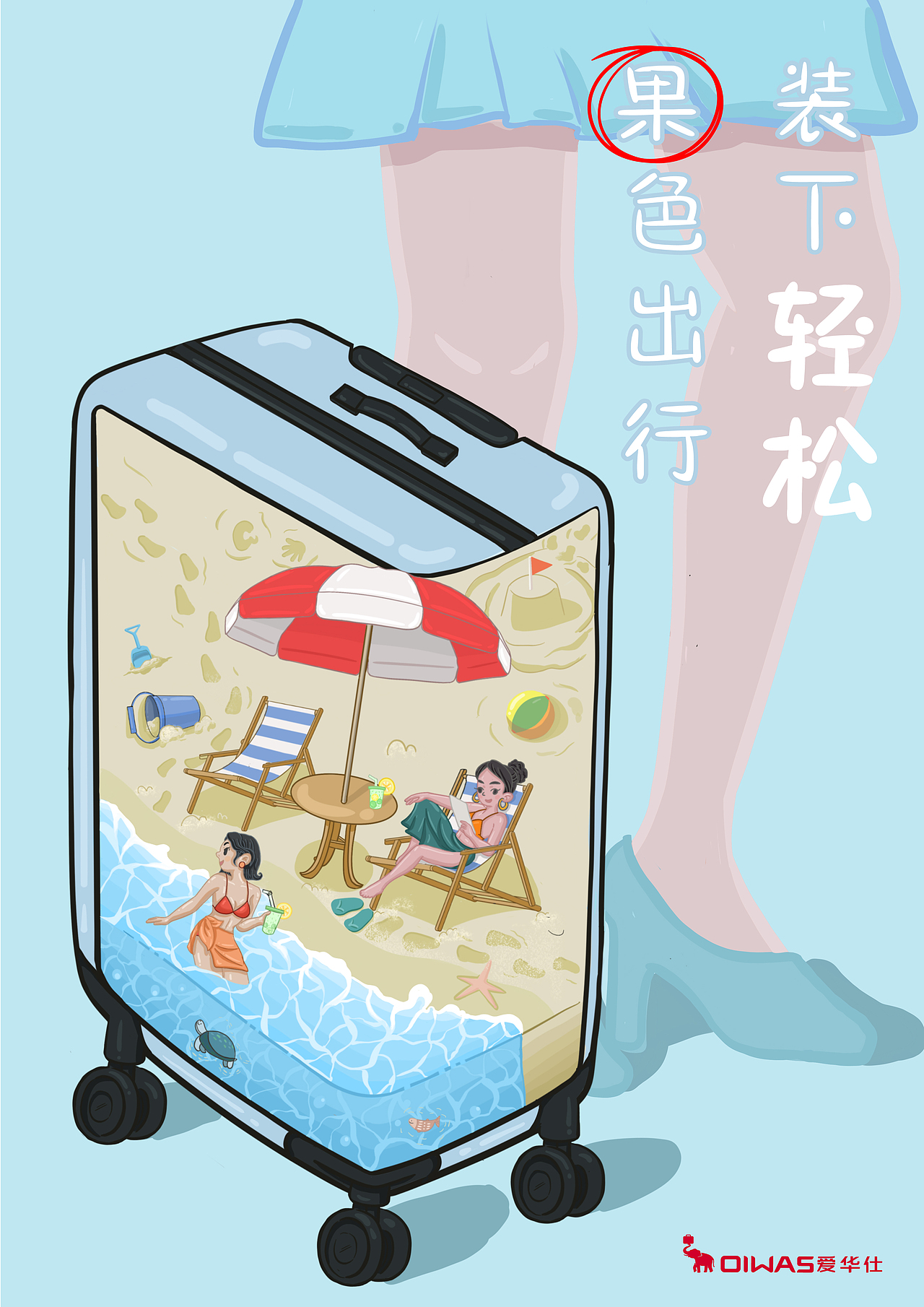 插画招贴(图ZMzI4NTg2MTU2) - 海报 - 站酷设计师伊伊一YI原创素材 - 站酷ZCOOL