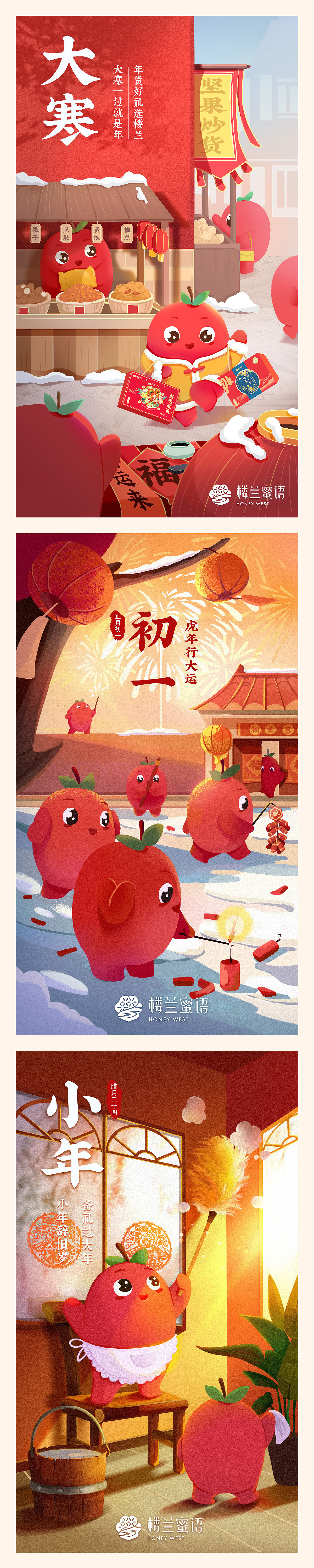 节气宣传海报