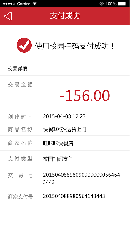 银行APP页面设计