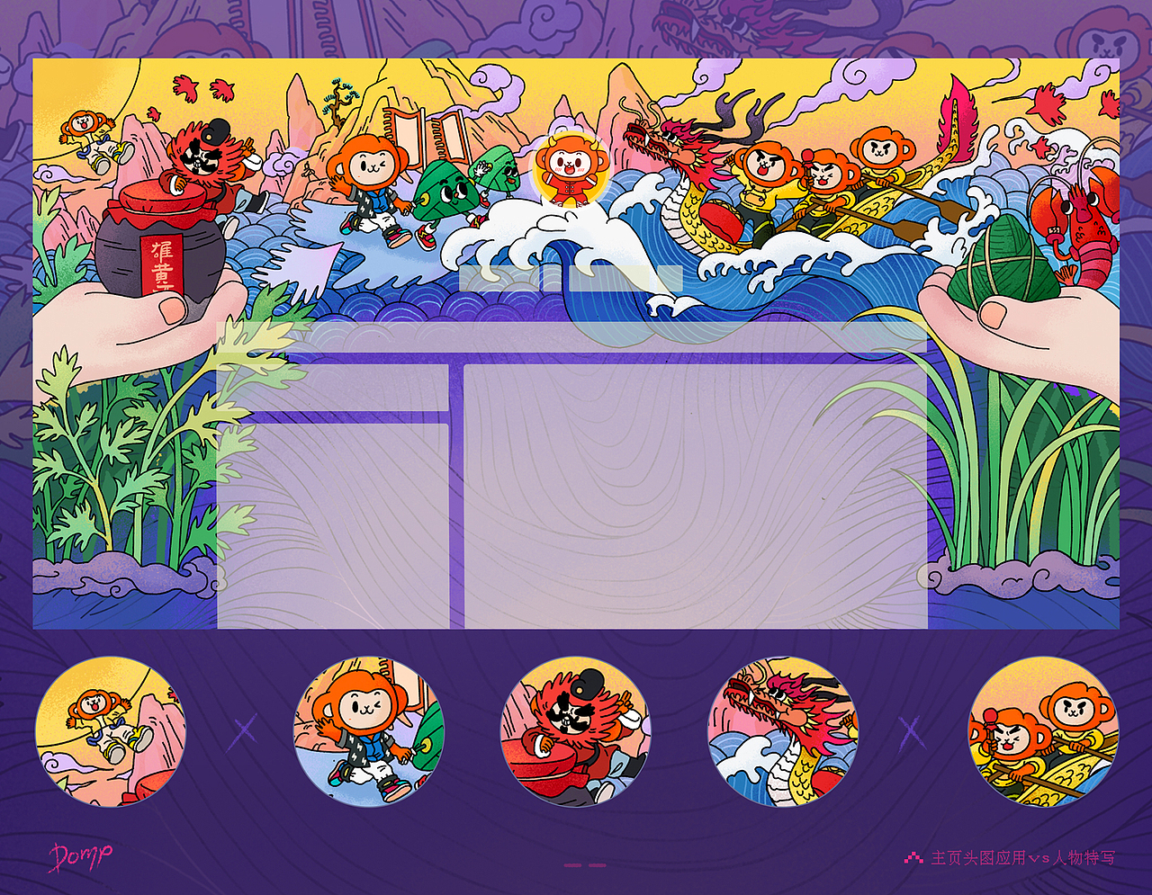 小猴子的欢乐节日-端午,中秋,春节