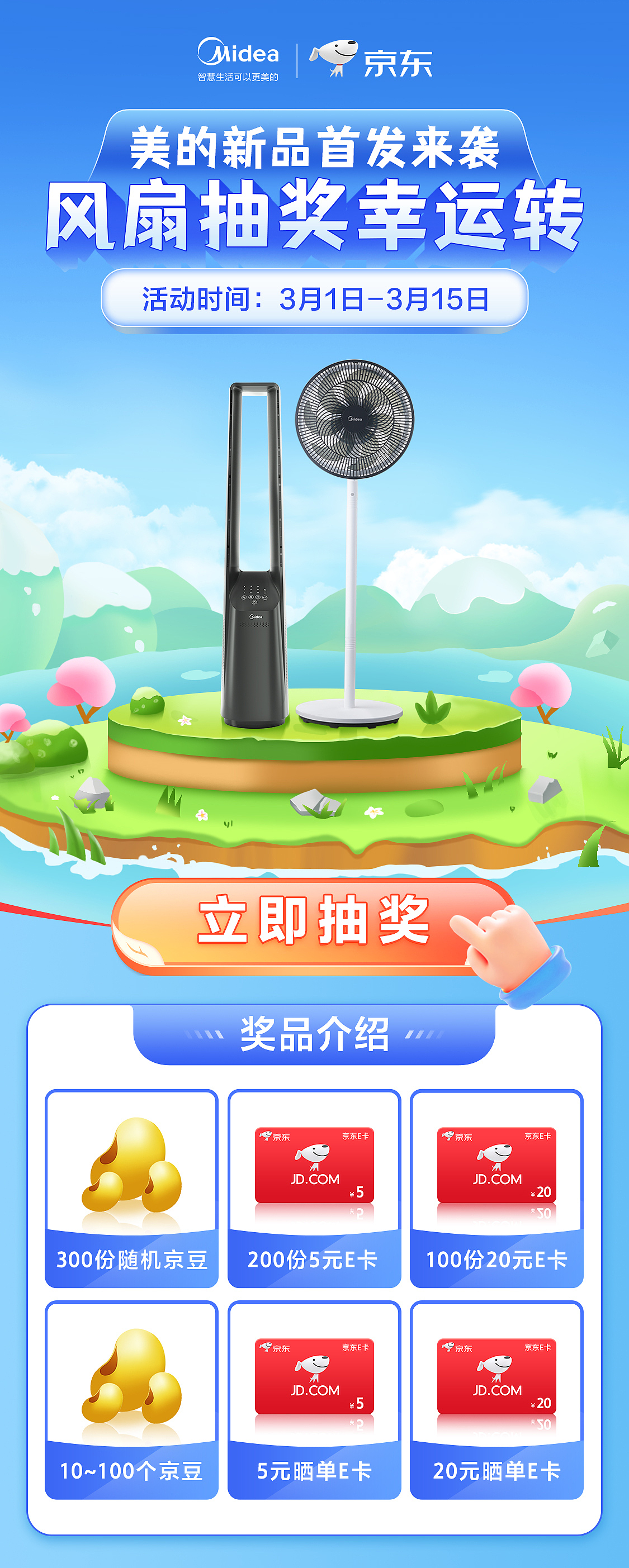 活动页面小结（图ZMzUyOTg5OTcy） - 电商 - 站酷设计师毛木土原创素材 - 站酷ZCOOL