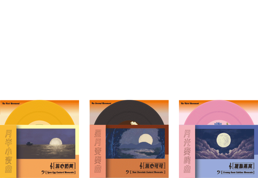 仲秋之曲/月夜之声（图ZMzEyOTQ4NDQ4） - 包装 - 站酷设计师东方好礼原创素材 - 站酷ZCOOL