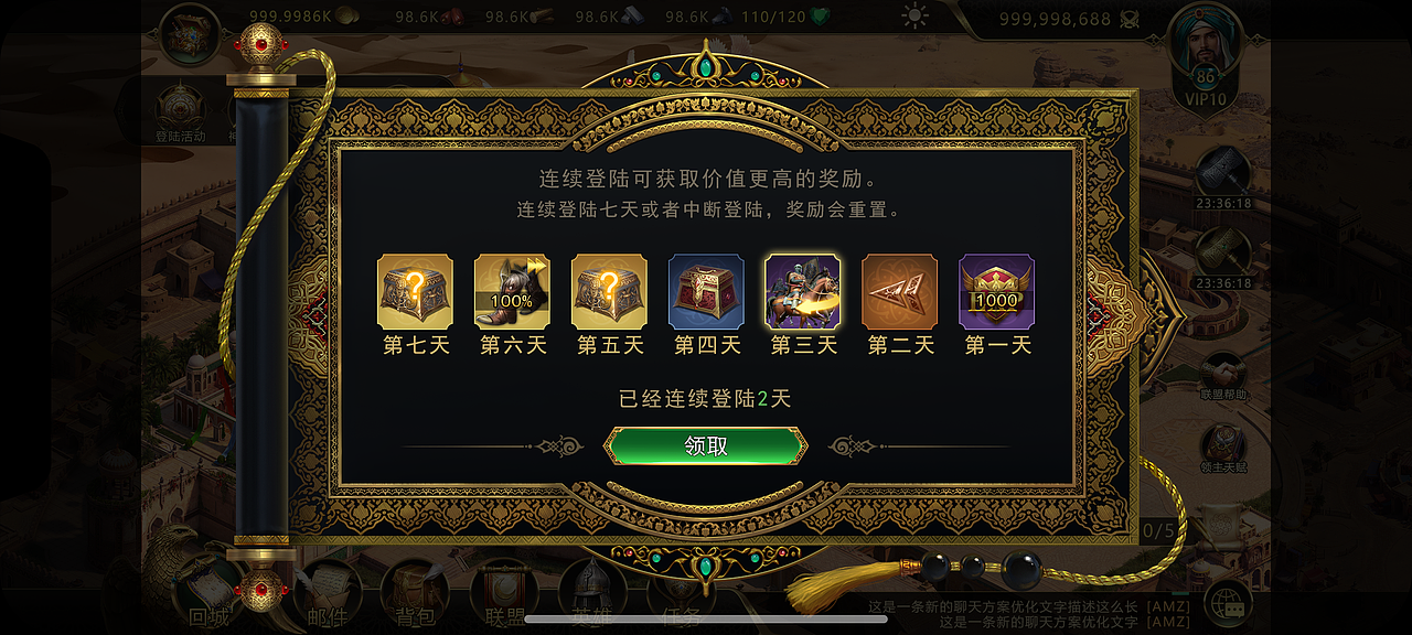 AS沙漠骑士项目UI-1