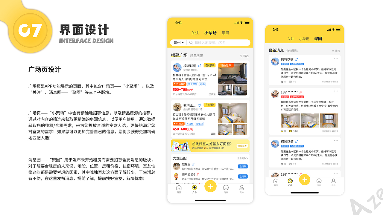 聚好租APP界面创意设计（图ZMzA1NzU2NDYw） - APP界面 - 站酷设计师Tl_阿泽原创素材 - 站酷ZCOOL