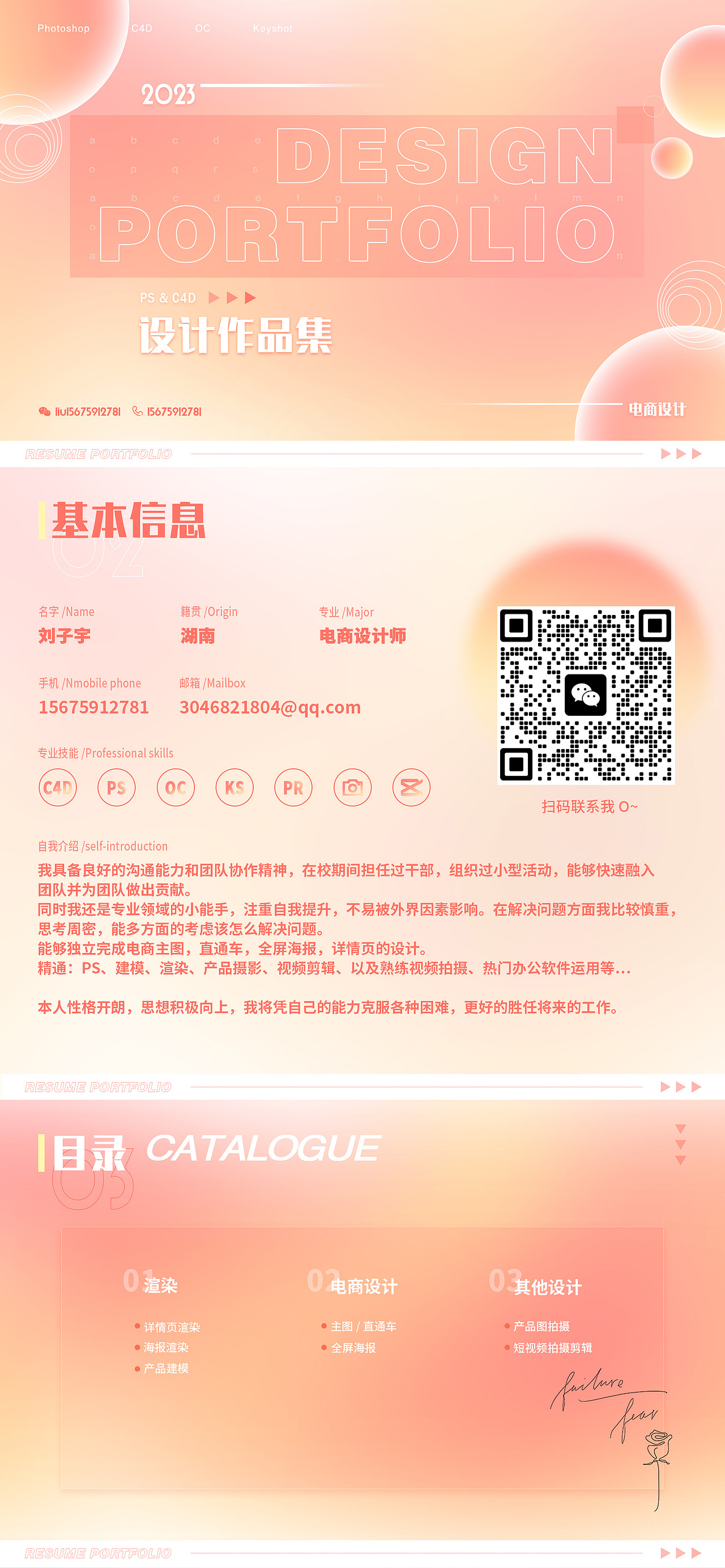 个人简历&作品集（图ZMzU1MjkzNjI0） - 电商 - 站酷设计师1005暖意原创素材 - 站酷ZCOOL