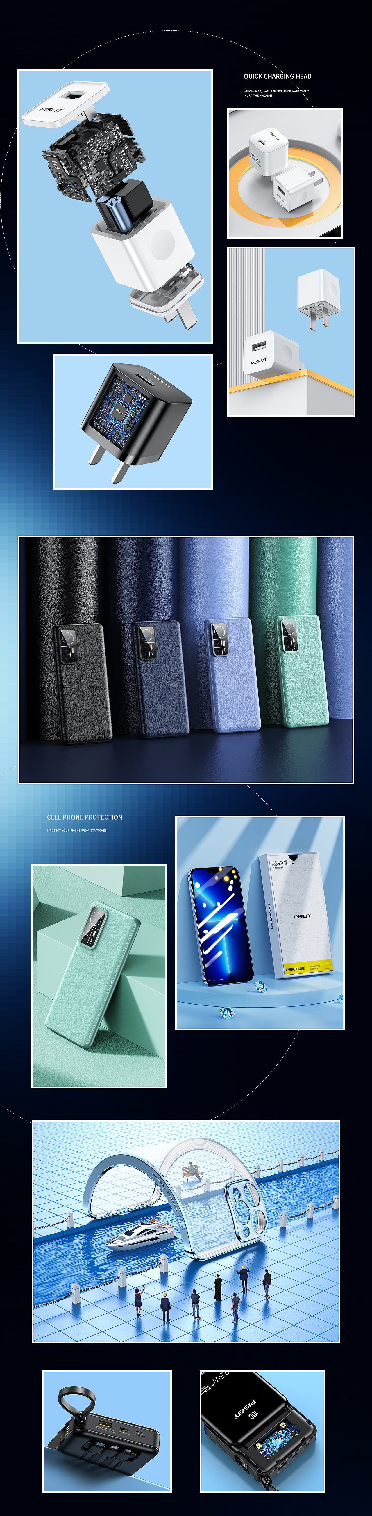 PISEN/品胜—渲染总结