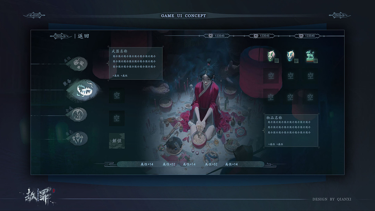 中国风恐怖游戏（图ZMzQyOTgxNDE2） - 游戏UI - 站酷设计师吃饭睡觉精原创素材 - 站酷ZCOOL