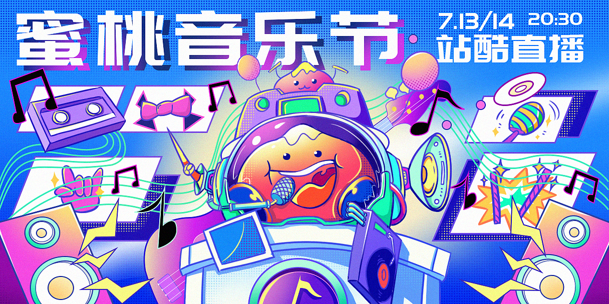 #今晚打老虎#28天创意banner打卡#day6（图ZMzA4MTMwNjY0） - 闪屏/壁纸 - 站酷设计师Rom如沐原创素材 - 站酷ZCOOL