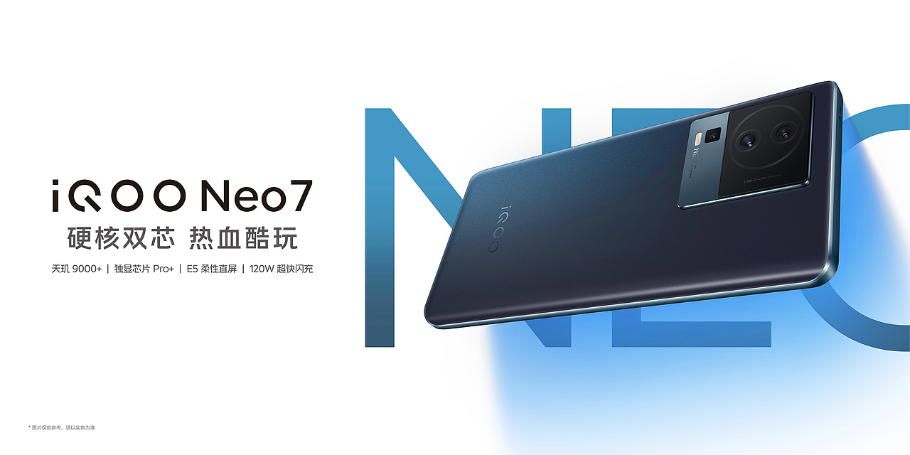 IQOO Neo7（图ZMzM2ODQwMTUy） - 修图/后期 - 站酷设计师HUO_HUO_原创素材 - 站酷ZCOOL