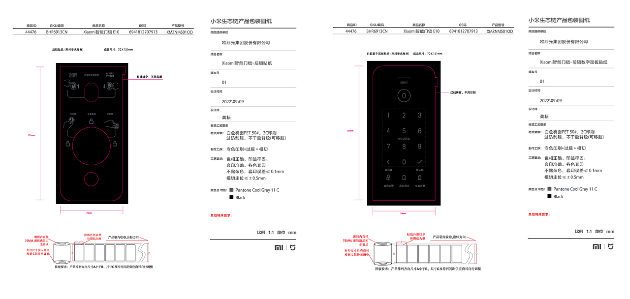 智能门锁包装全套（图ZMzQ0MDU1Njgw） - 包装 - 站酷设计师风上云原创素材 - 站酷ZCOOL