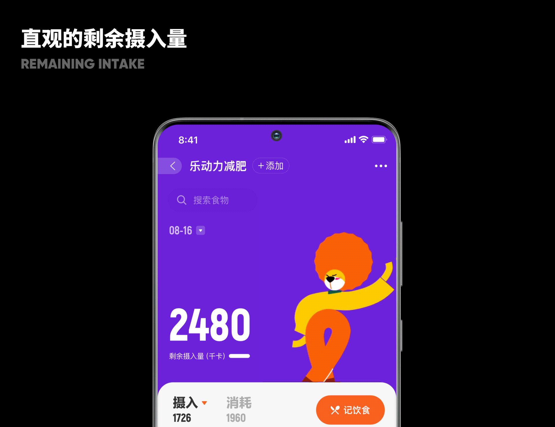 乐动力减肥小程序-让减肥简单轻松（图ZMzM2NDkzODQ4） - APP界面 - 站酷设计师Seven_C原创素材 - 站酷ZCOOL