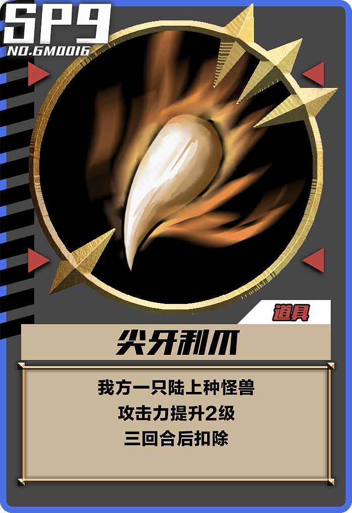 毕业设计《Monster Time》卡牌游戏怪物卡片