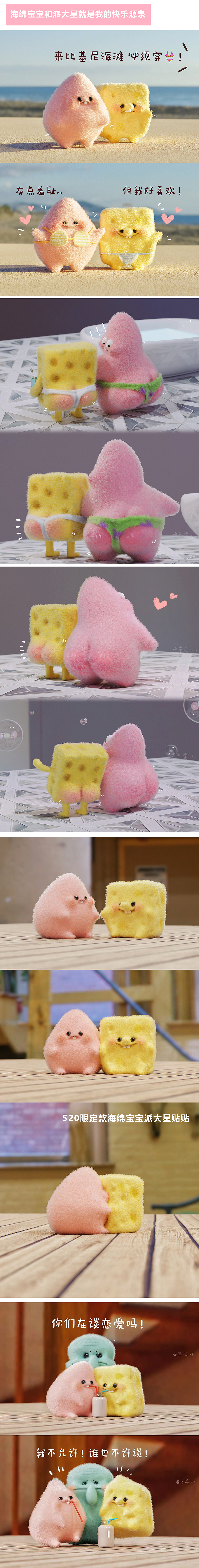 【治愈系毛绒】那些我复刻的IP们