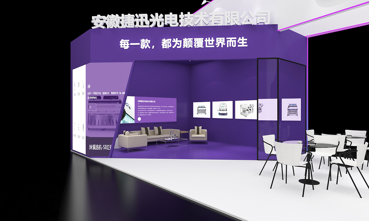 科技展台设计（图ZMzIyNjUyOTI0） - 展陈设计 - 站酷设计师行走的马步鱼原创素材 - 站酷ZCOOL