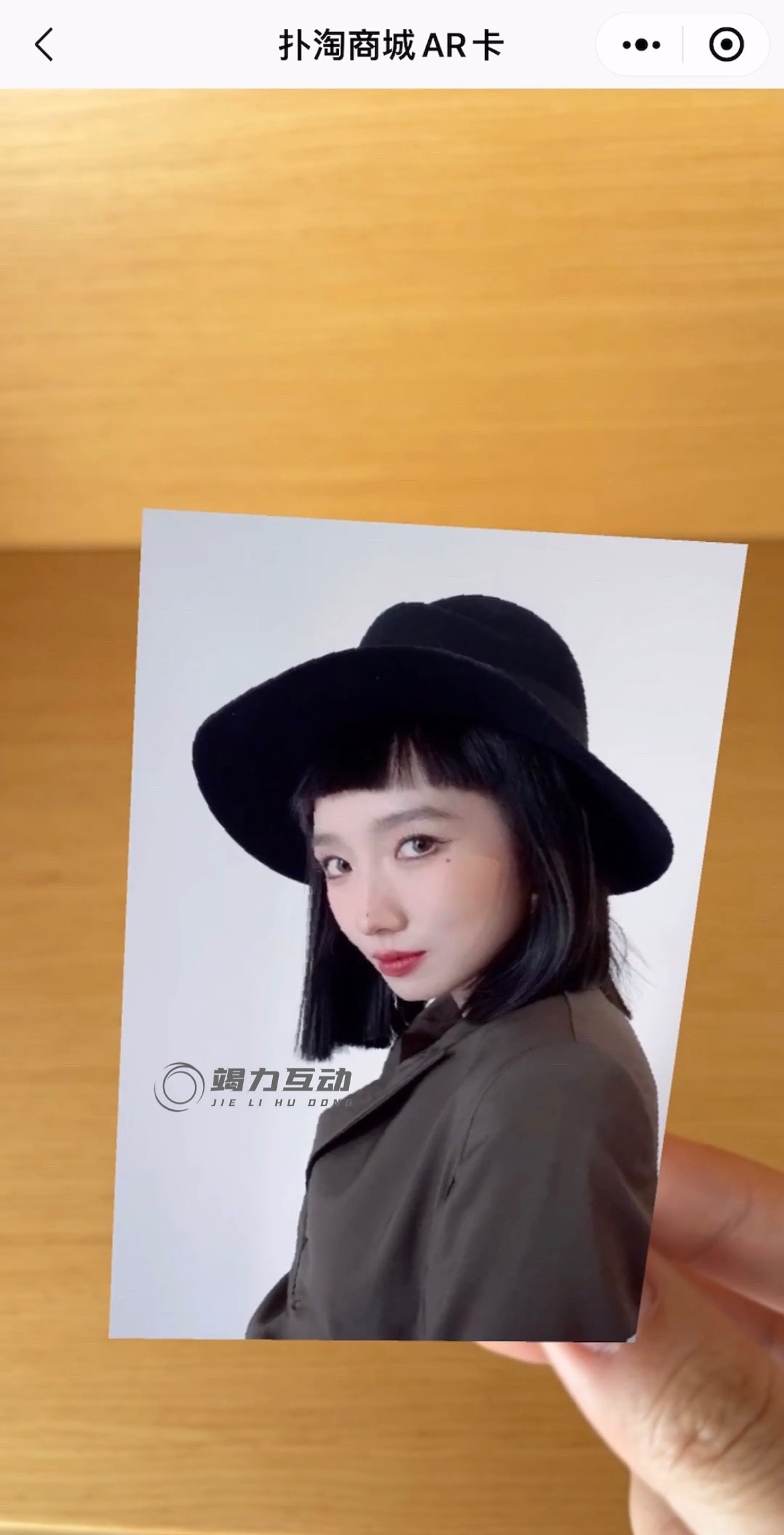 2023爆款AR识别邀请函