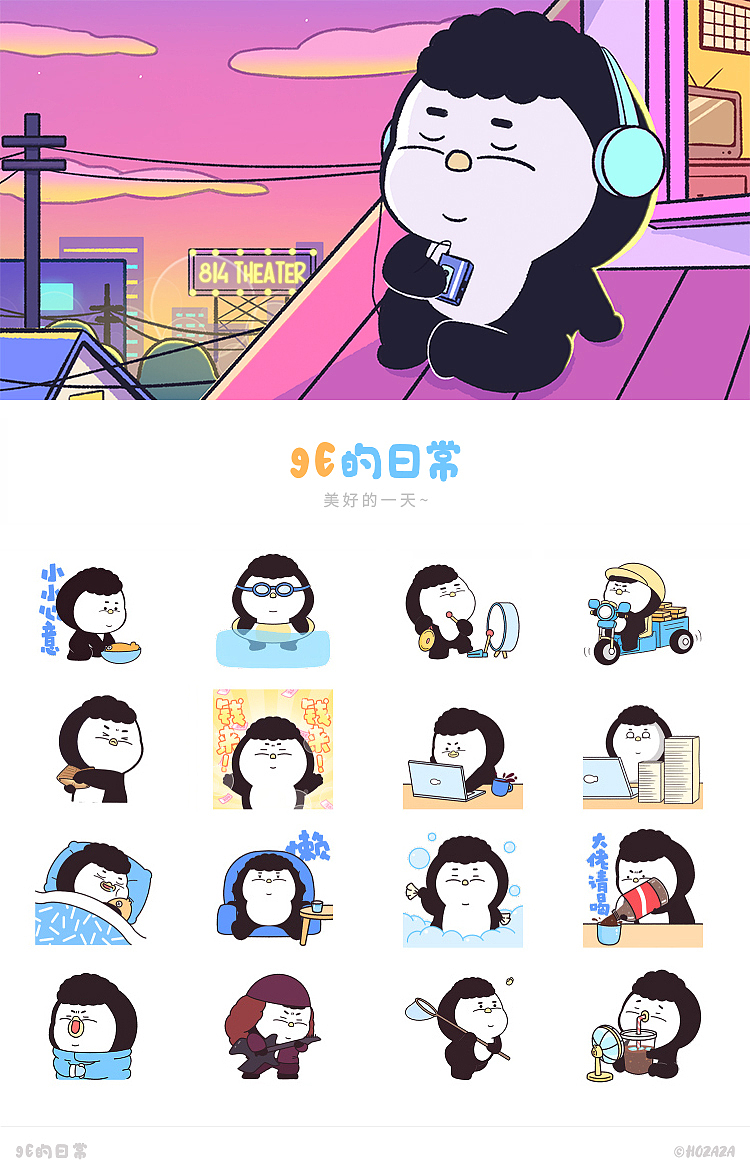 动态表情包｜【9E的日常】（图ZMzUwMDE3MTky） - 网络表情 - 站酷设计师hozaza原创素材 - 站酷ZCOOL
