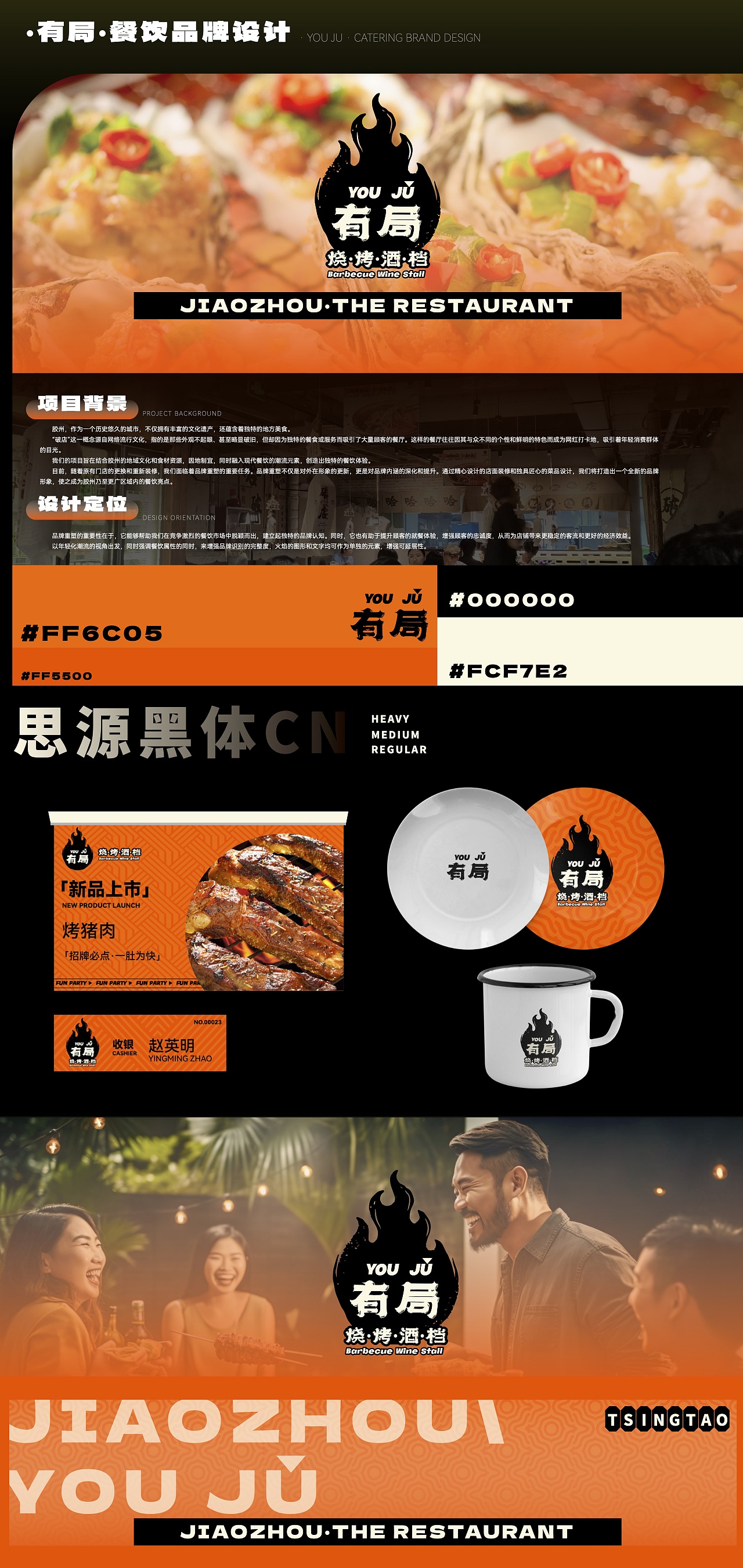 2024視覺品牌設(shè)計(jì)（圖ZMzYzODU2NTg0） - 品牌 - 站酷設(shè)計(jì)師Vccomg原創(chuàng)素材 - 站酷ZCOOL