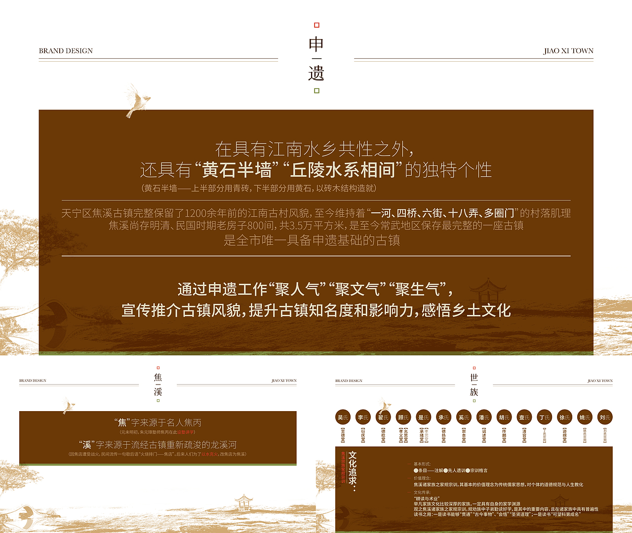 焦溪古镇品牌形象设计（废稿）（图ZMzQxOTI1NTk2） - 品牌 - 站酷设计师张雷09170529原创素材 - 站酷ZCOOL