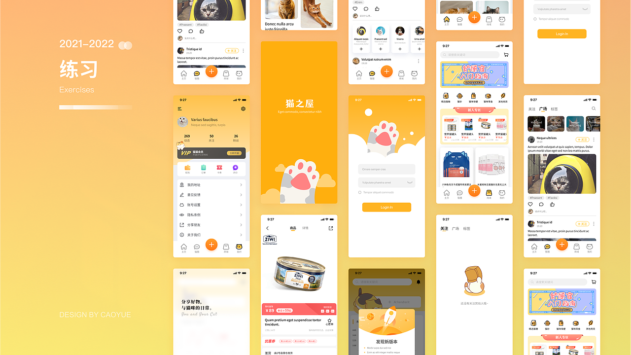 2023UI设计作品集