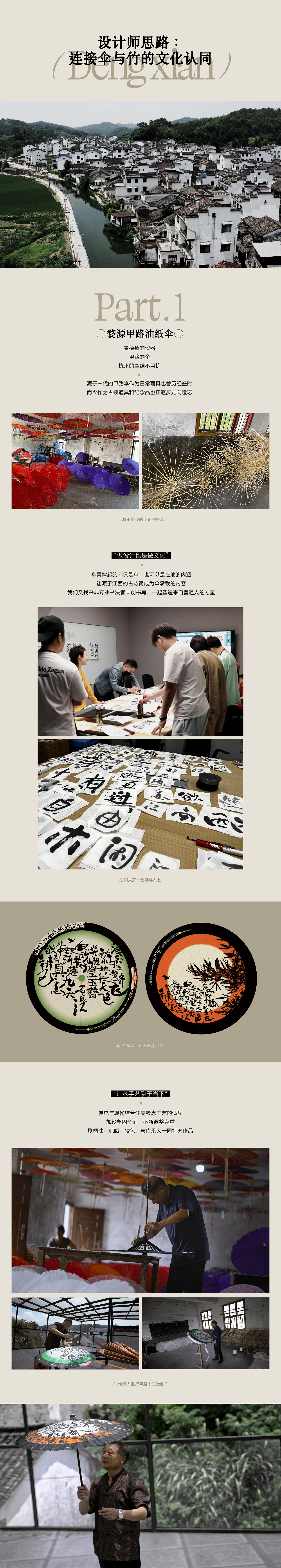 非遗新文创|中式浪漫江西“非”等闲(图ZMzI1OTcyOTg4) - 其他手工艺 - 站酷设计师抖音设计中心原创素材 - 站酷ZCOOL