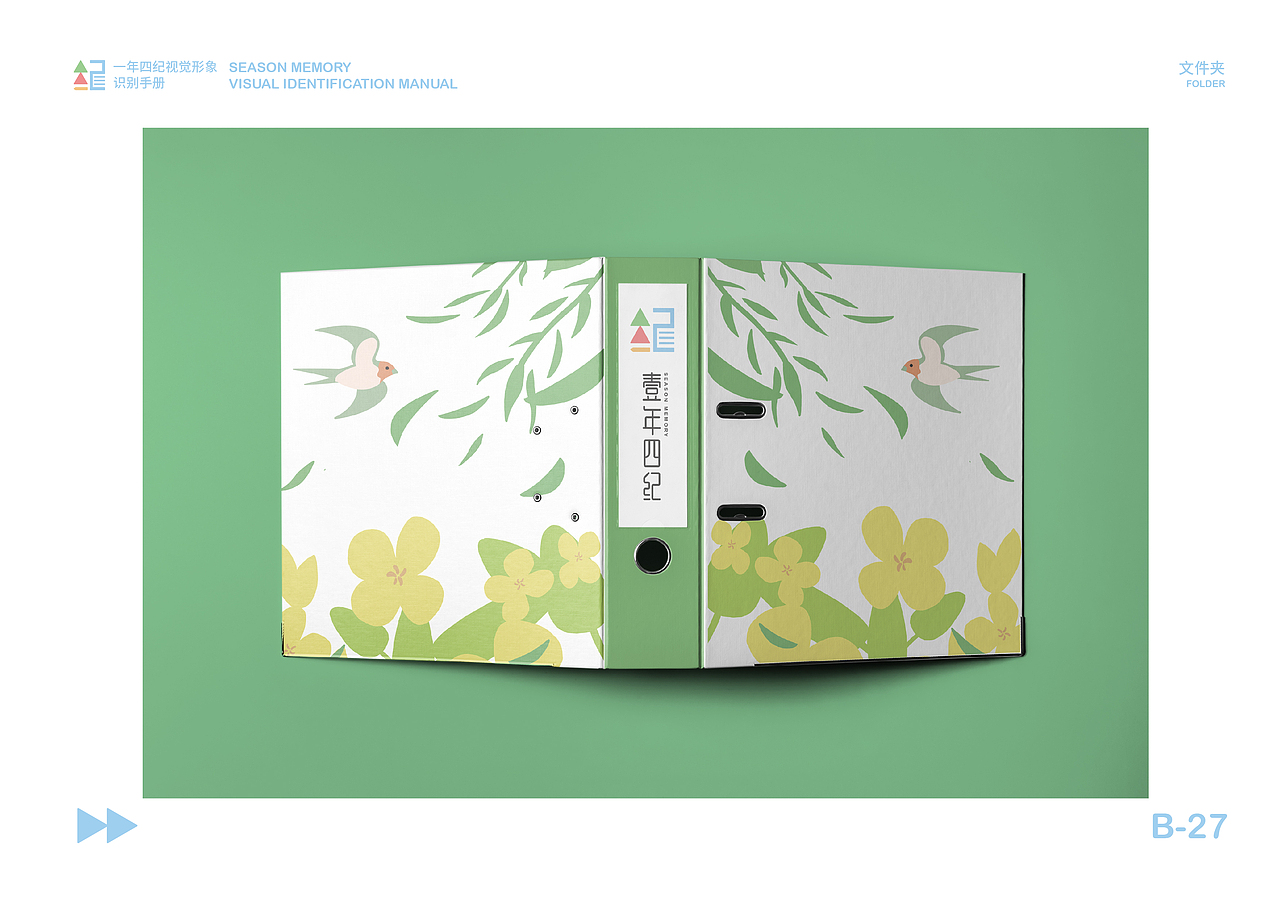 一年四纪文具品牌-vi手册（图ZMzAzMjA3Mjg4） - 品牌 - 站酷设计师偷吃饼干的小猴子原创素材 - 站酷ZCOOL